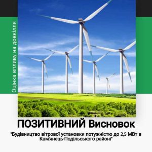 вісновок