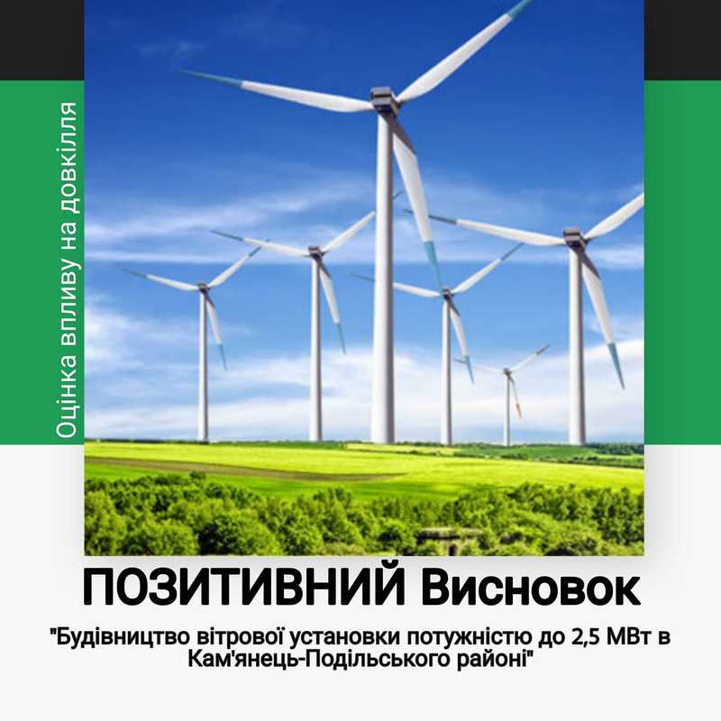 вісновок